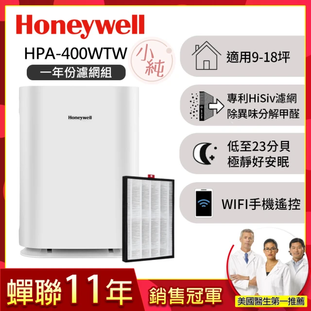 honeywell空氣清淨機