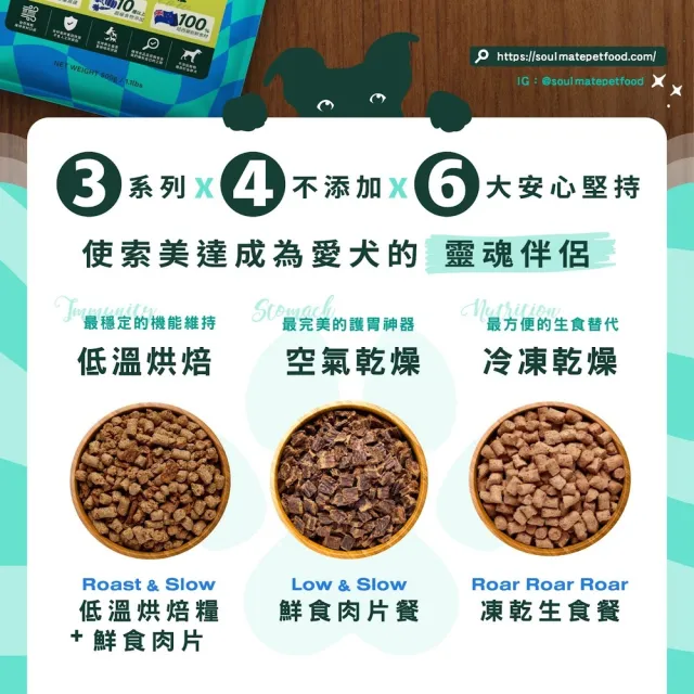 【Soulmate 索美達】狗狗鮮食肉片餐 30g 草飼牛/放牧雞/深海魚(生食肉片、生食肉片、肉片餐、犬肉片)