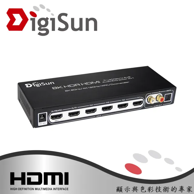 【DigiSun 得揚】QHA942 8K HDMI 2.1 四進二出矩陣切換器+音訊擷取器