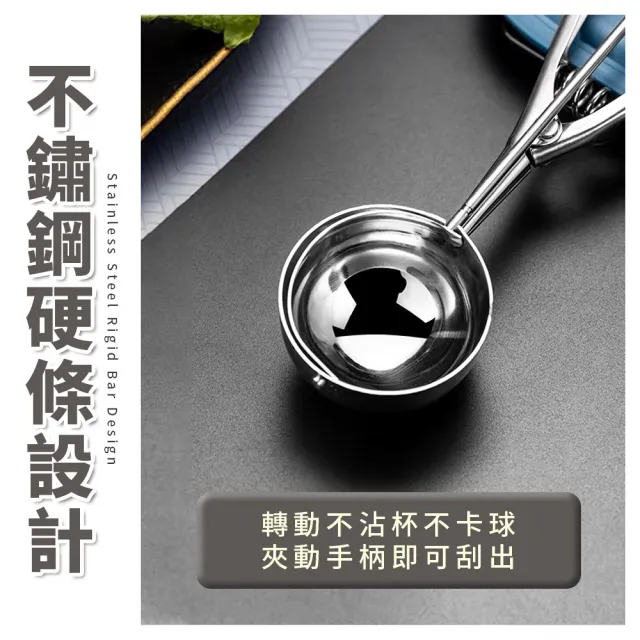 【MINT嚴選】冰淇淋勺 冰淇淋挖勺 挖球器 不銹鋼硬條設計(冰淇淋勺 冰淇淋挖勺 挖球器)