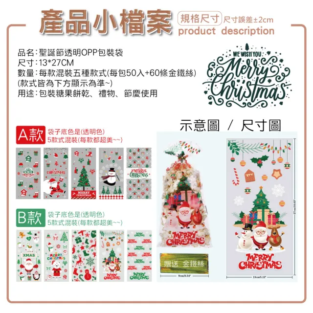 【WARM DAY LIFE】單包入 聖誕款 opp包裝袋 附鐵絲  透明包裝袋 聖誕節(節慶活動 餅乾袋 包裝袋)