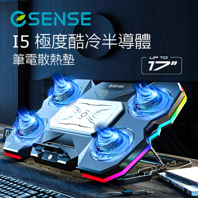 ESENSE 逸盛 Esense I5極度酷冷半導體筆電散熱墊