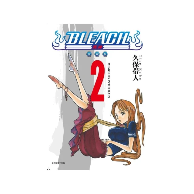 BLEACH死神 愛藏版 （首刷限定版）2 推薦