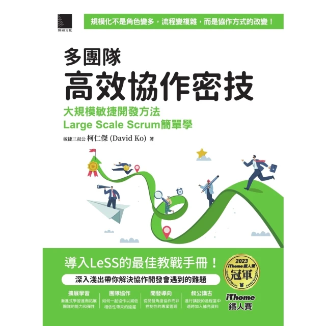 【momoBOOK】AI提示工程師的16堂關鍵必修課 第二版