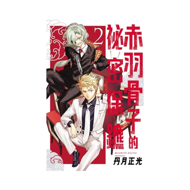 關於我在無意間被隔壁的天使變成廢柴這件事 （首刷限定版） 1