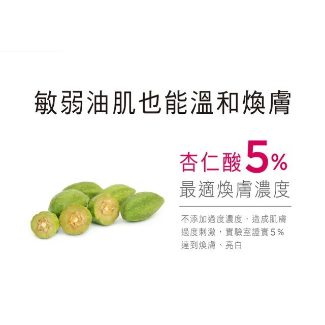 【DermaLab 德美醫研】杏仁酸肌底煥膚精華25ml(3入組)