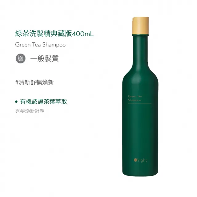 【O’right 歐萊德】全系列洗髮精1000ml+400ml(大+小 雙11超值組)