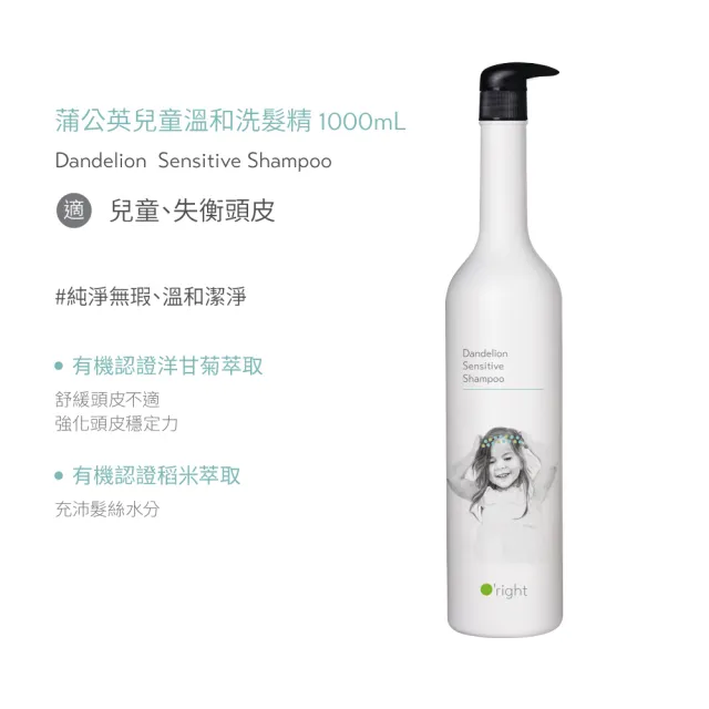 【O’right 歐萊德】全系列洗髮精1000ml+400ml(大+小 雙11超值組)