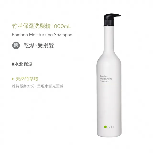 【O’right 歐萊德】全系列洗髮精1000ml+400ml(大+小 雙11超值組)