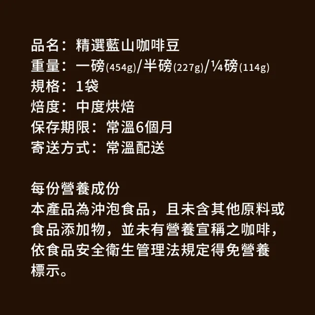 【順便幸福】迷人風味藍山咖啡豆x1袋(114g/袋)