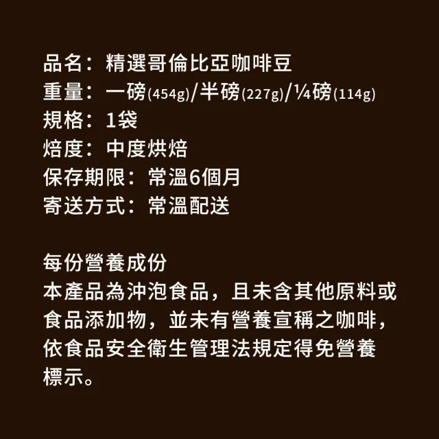 【順便幸福】春日花園哥倫比亞咖啡豆x1袋(114g/袋)
