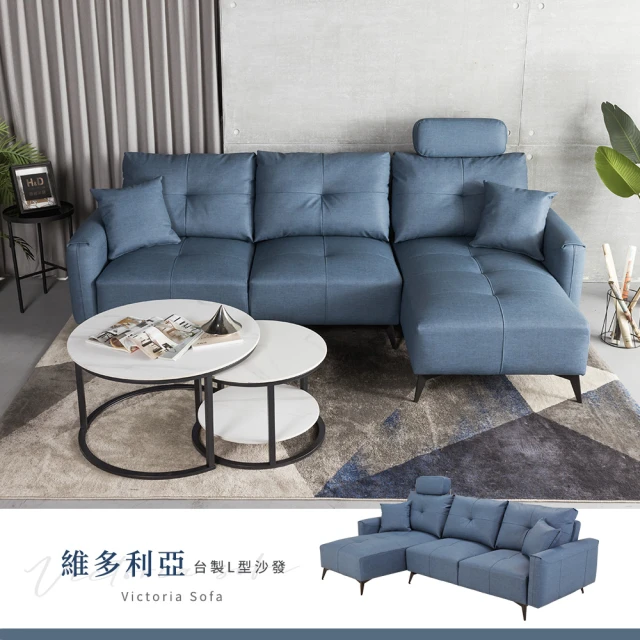 H&D 東稻家居 MIT 當代日式風L型三人沙發-256cm