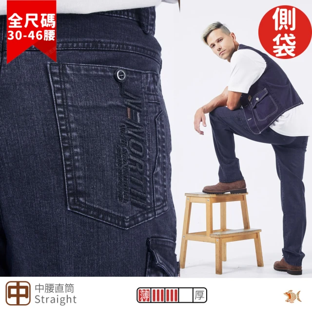 NST JEANS 炭灰 酷帥潮流 側袋彈性牛仔褲-中腰直筒 男 台製 特大尺碼(398-66861/3885)