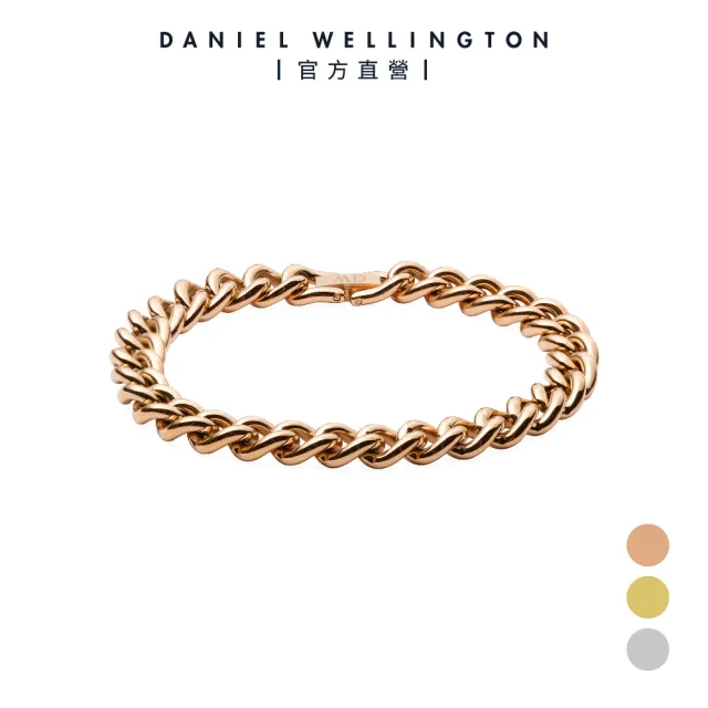 【Daniel Wellington】Chain Bracelet 鍊式手鍊(多色可選)