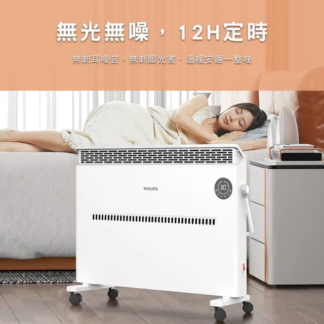 【Philips 飛利浦】對流取暖機/電暖器-可遙控(AHR3142CS)