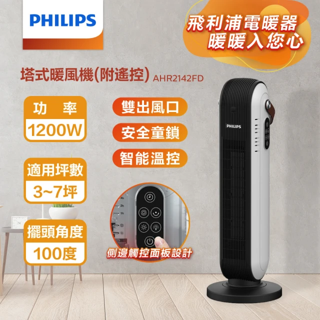 陶瓷電暖器