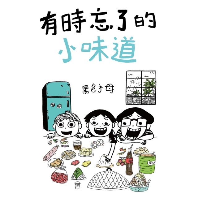 【momoBOOK】大首爾攻略完全制霸2025-2026(電