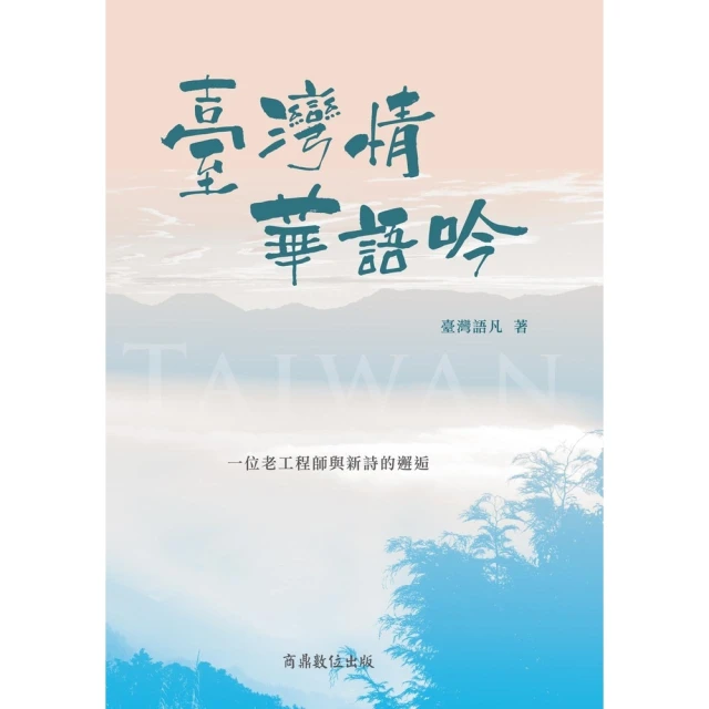 【momoBOOK】學人側影(電子書)優惠推薦