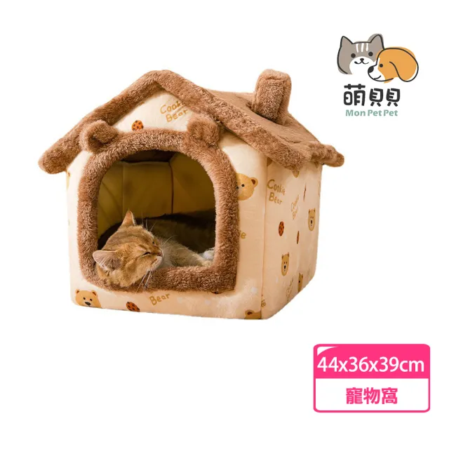【萌貝貝】可愛立體小屋造型寵物窩L款44x36x39cm 封閉式(貓窩 狗窩 貓床 貓咪別墅 可拆洗 保暖)