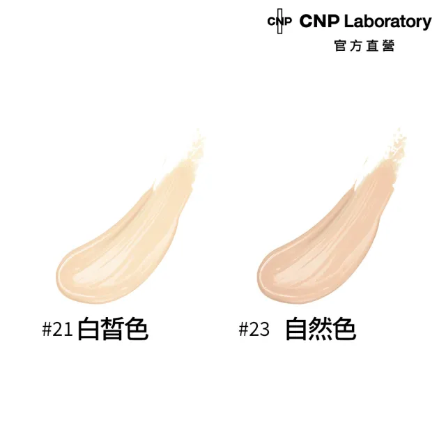 【CNP Laboratory】官方直營  蜂膠能量彈潤氣墊粉餅 SPF50+PA+++共2色