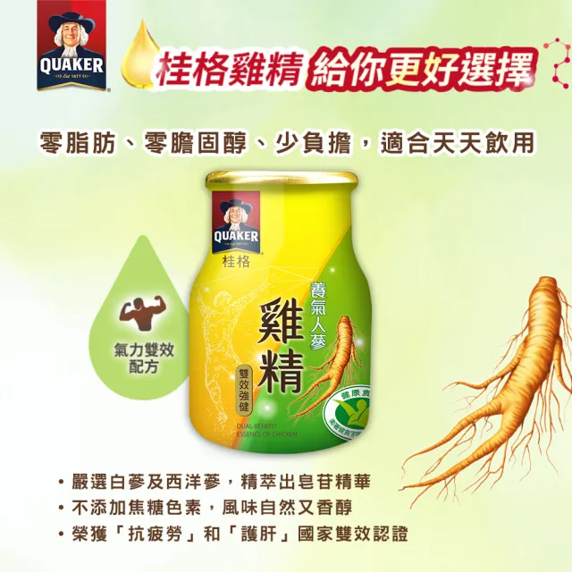 【QUAKER 桂格】養氣人蔘雞精禮盒68mlx18入x3盒(共54入  送禮推薦)