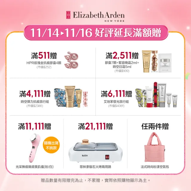 【伊麗莎白雅頓】官方直營 HA白金澎潤保濕膠囊30顆 Elizabeth Arden(保濕/玻尿酸/精華)