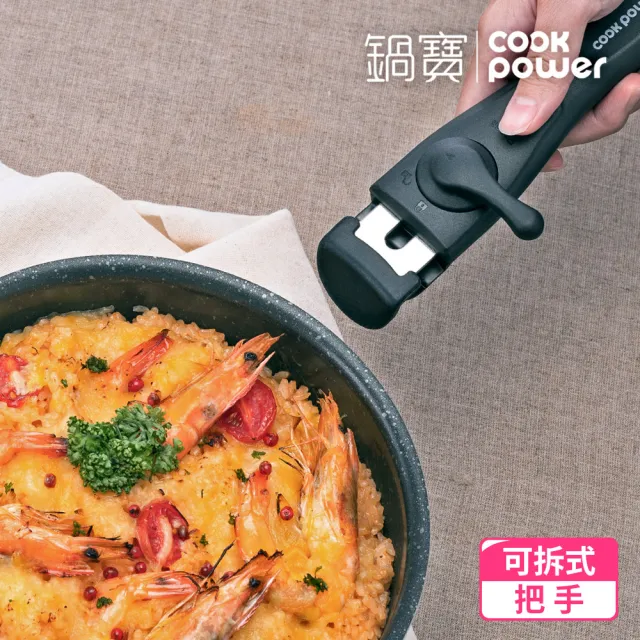 【CookPower 鍋寶】百變魔法可拆式IH不沾三鍋七件組(26煎+22煎+22深湯+22蓋+可拆式把手+防刮墊*2)