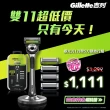 【Gillette 吉列】極光系列刮鬍刀-1刀架1旅行盒5刀頭