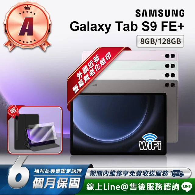 Samsung 三星 A級福利品 Galaxy Tab S9 FE+ 12.4吋（8G/128G）WiFi版 平板電腦(贈超值配件禮)