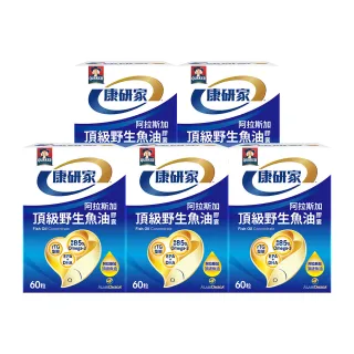 【桂格康研家】頂級野生魚油膠囊60粒x5盒(85% 高濃度/1.2g Omega-3/EPA/DHA/阿拉斯加野生鱈魚)