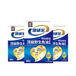 【桂格康研家】頂級野生魚油膠囊60粒x3盒(85% 高濃度/1.2g Omega-3/EPA/DHA/阿拉斯加野生鱈魚)