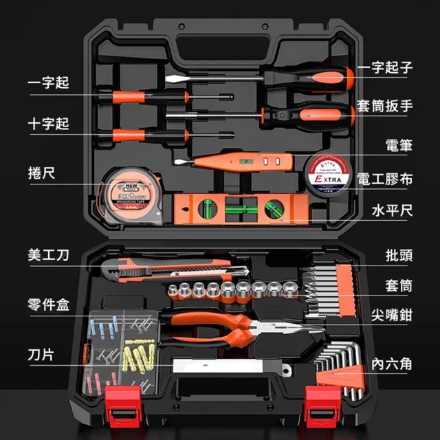 618特惠 多功能39件家用工具套裝 維修工具 五金工具 修繕達人工具組
