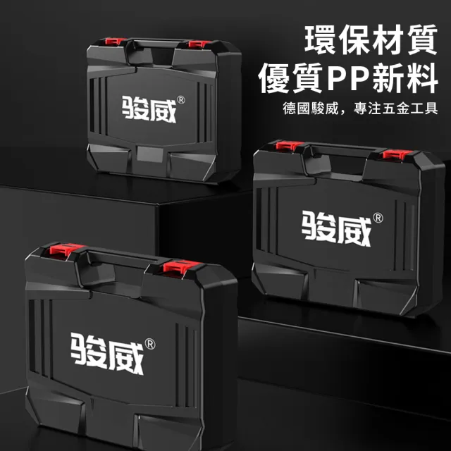 618特惠 多功能39件家用工具套裝 維修工具 五金工具 修繕達人工具組