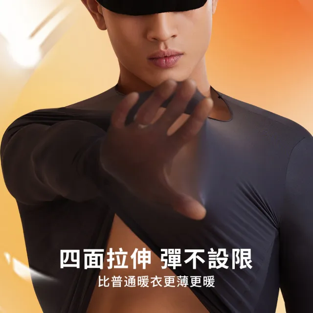 【TLYS-J】男士保暖發熱衣褲套組 貼身打底保暖衣 薄款圓領內搭上衣 衛生衣 蓄熱衣 能量衣 秋衣 秋褲