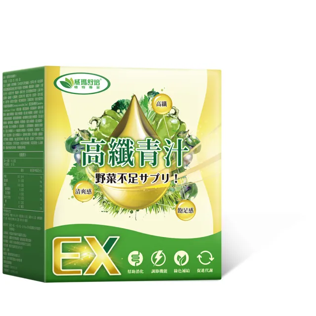 【威瑪舒培】高纖青汁_一入(共20包_全素_添加大麥草粉_專利洋菇萃取物)