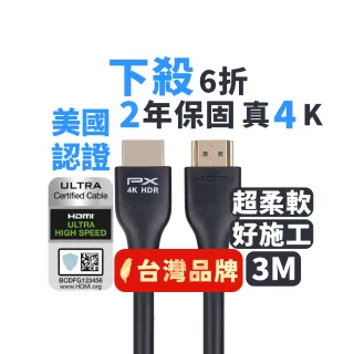 【-PX 大通】認證線HDMI-3ME HDMI線hdmi線3米HDMI 2.0版4K@60公對公HDR ARC影音傳輸線(家用工程裝潢)