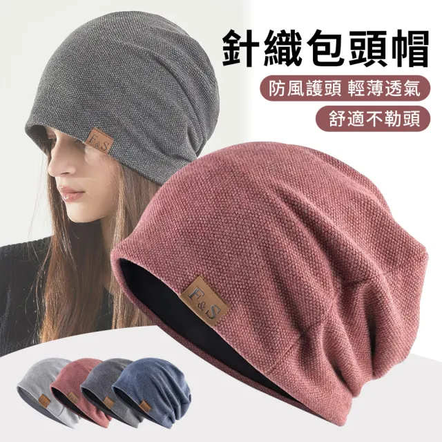 【OMRUI】產婦孕婦月子帽 防風護耳帽 套頭帽 化療帽 堆堆帽 防風保暖睡帽 交換禮物(四季可用/透氣不悶熱)