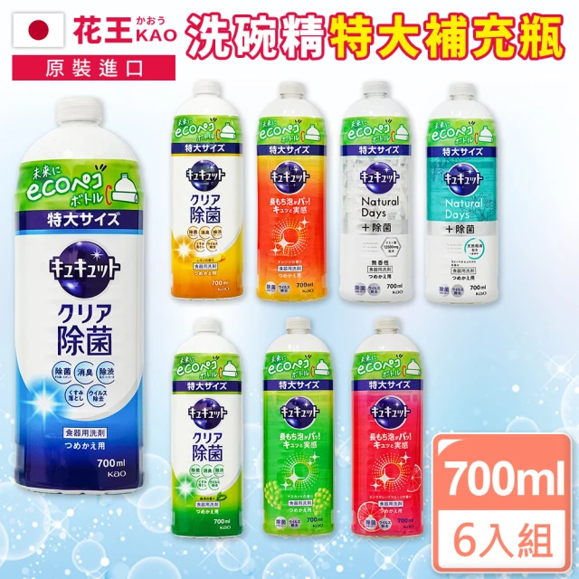 Kao 花王 珂珂透抗菌洗碗精補充瓶700ml 6入組(9款香味/大容量瓶/日本平輸品)