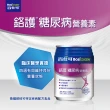 【Boscogen 百仕可】鉻護糖尿病特字號營養素240ml*24入(臨床醫學實證 4週有效維持良好營養狀態)