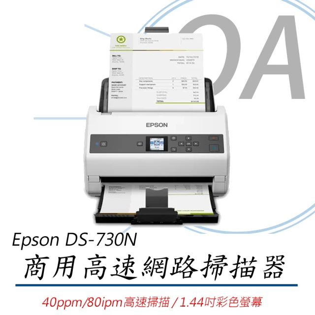 EPSON DS-730N / DS730 商用高效 文件雲端 A4 掃描器(可掃描到文件或email/高速掃描器)