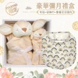 【Angel Dear】momo限定-豪華彌月禮盒-毛毯+安撫巾+雙層豆豆圍兜(多種款式)