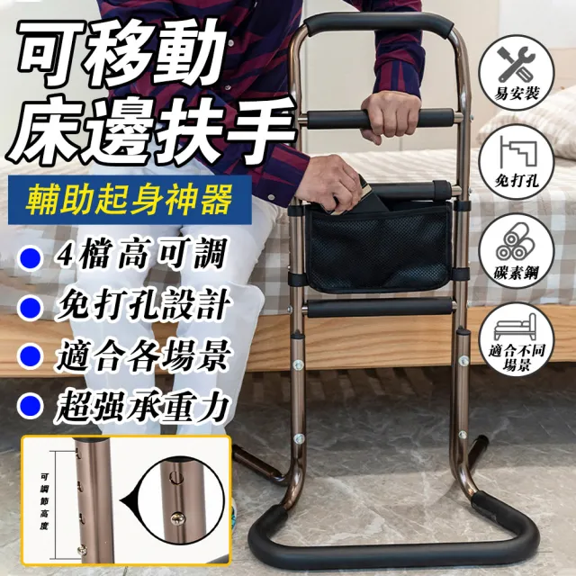 【EARISE 雅蘭仕】免打孔 可移動馬桶扶手 老年人升降起身助力器(床邊起身助力扶手/移動扶手/床邊扶手)
