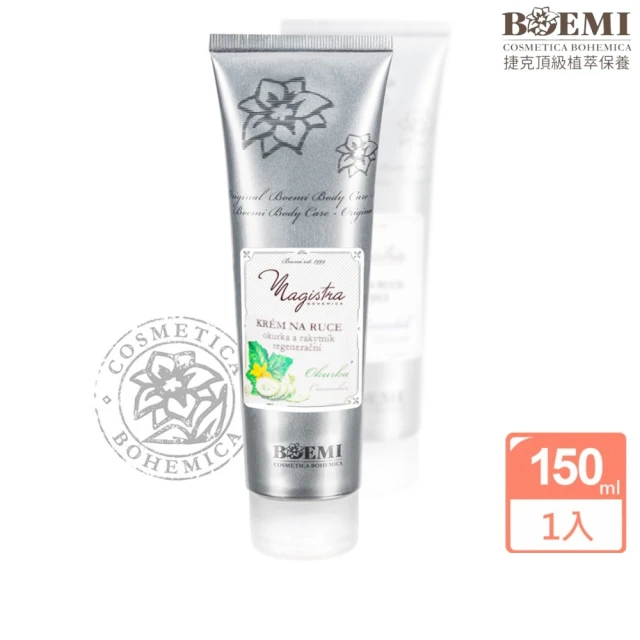 BOEMI 南法香頌薰衣草護手霜70ml(來自捷克頂級植萃保