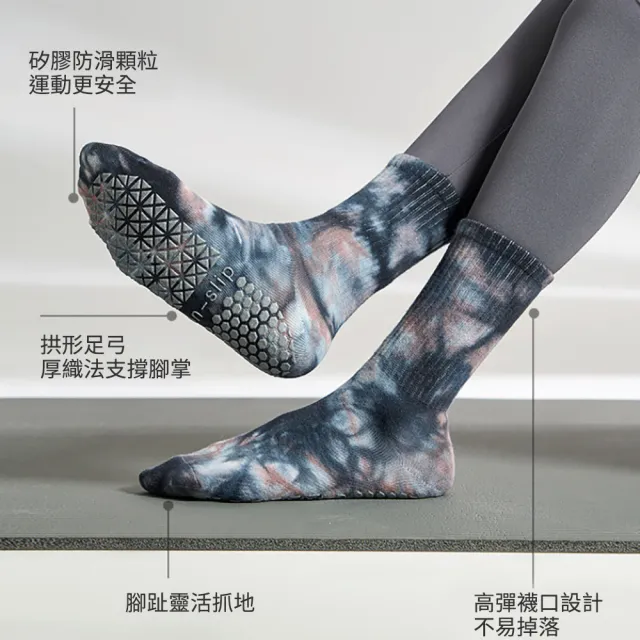 【時尚玩家】2雙組 星空紮染止滑瑜伽襪-中筒襪(女襪子 運動襪 瑜珈襪 皮拉提斯襪 學生襪)