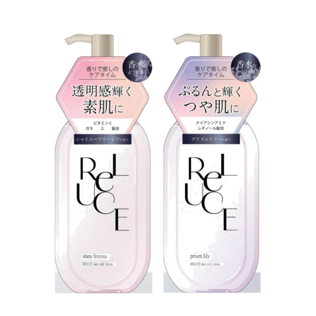 RELUCE 香氛潤膚乳液系列 300ml(經典小蒼蘭/時尚百合)