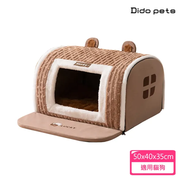 【Dido pets】蓬軟小熊造型寵物窩(PT241)