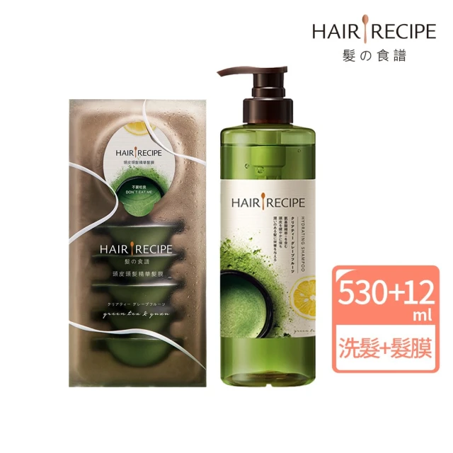 Hair Recipe 新上市 綠茶柚子洗護髮組(洗髮精530ml+頭皮髮膜12mlx6入)髮的食譜/髮的料理