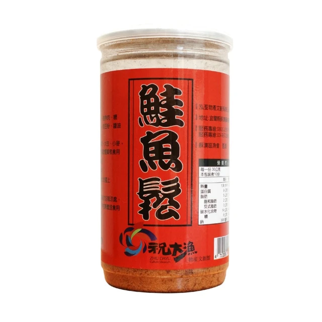 鮭魚鬆