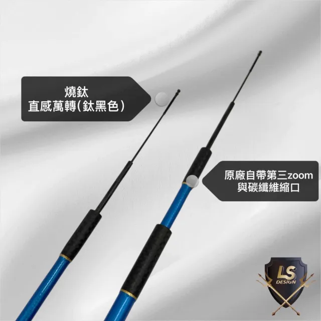【RONIN 獵漁人】LS DESIGN 掠盛蝦竿 92H 3/4/5/6/7 /8 zoom釣蝦竿(92H調 公母蝦皆可玩 高CP值)