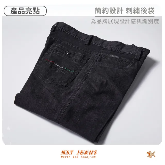 【NST JEANS】灰牛仔 義大利國旗光束 棉彈牛仔褲-中腰直筒 台製 男 特大尺碼(398-66858/3882)